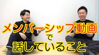 【公開】ロザンの楽屋の復習7
