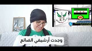 اتصال لتقديم التبريكات بعيد حزب البعث البائد لشلة بشار الاسد عمداء وعقداء وشرطة القرداحة والقصر 