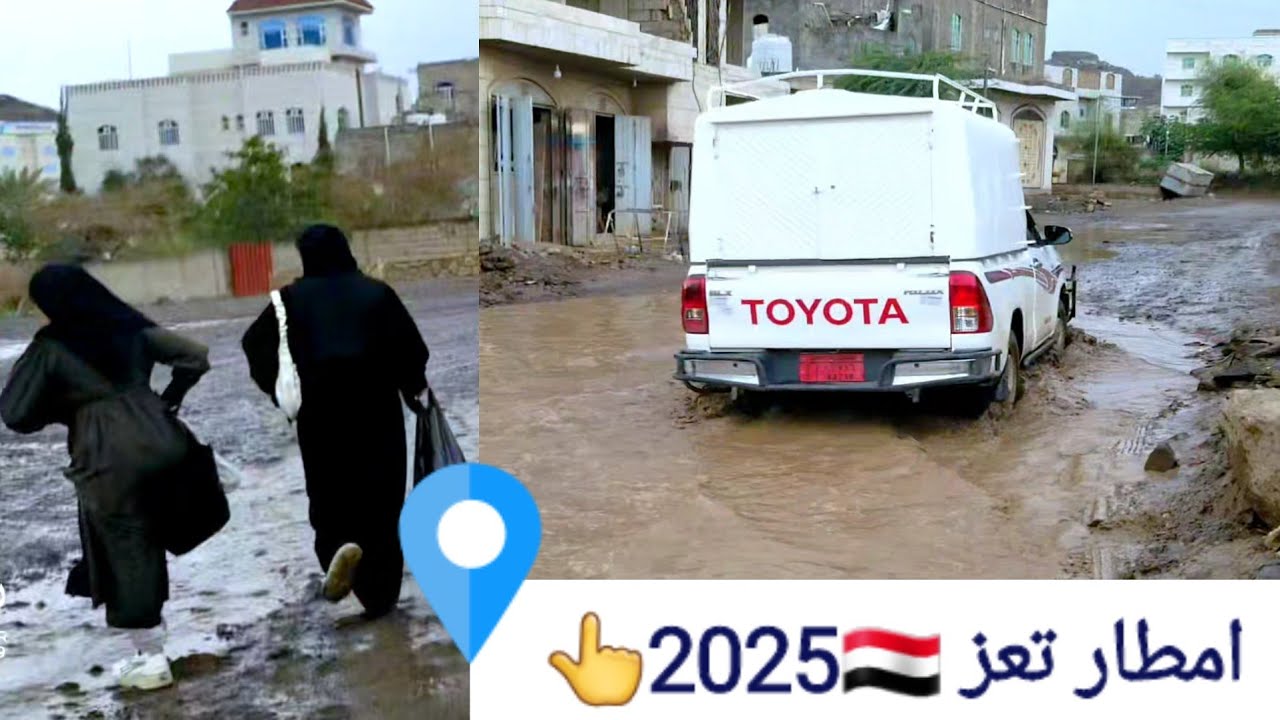 جولة في تعز  بعد المطر 📍 الحوبان مفرق ماوية 📍27 05 2025