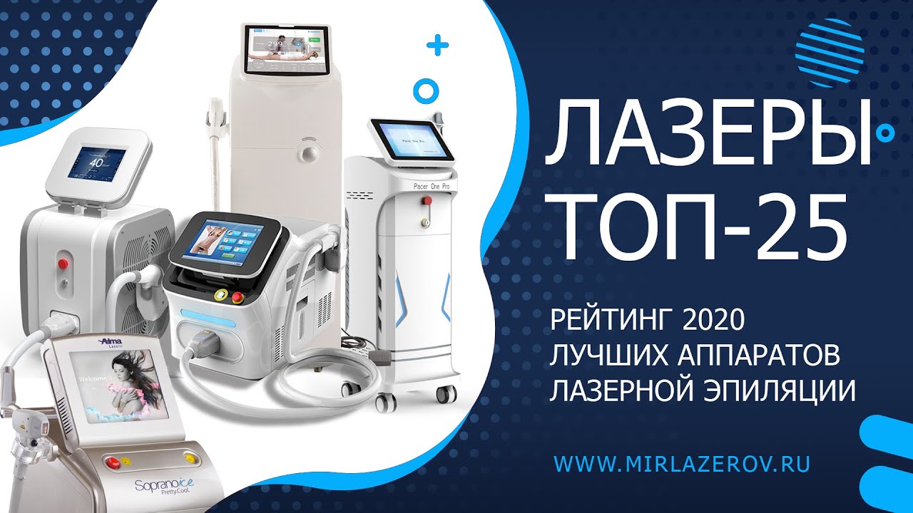 Рейтинг лучших клиник лазерной эпиляции в Красноярске - 2024: топ-10 салонов для эффективного удаления волос
