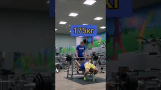 А когда-то жал 200kg #benchpress #мсмк