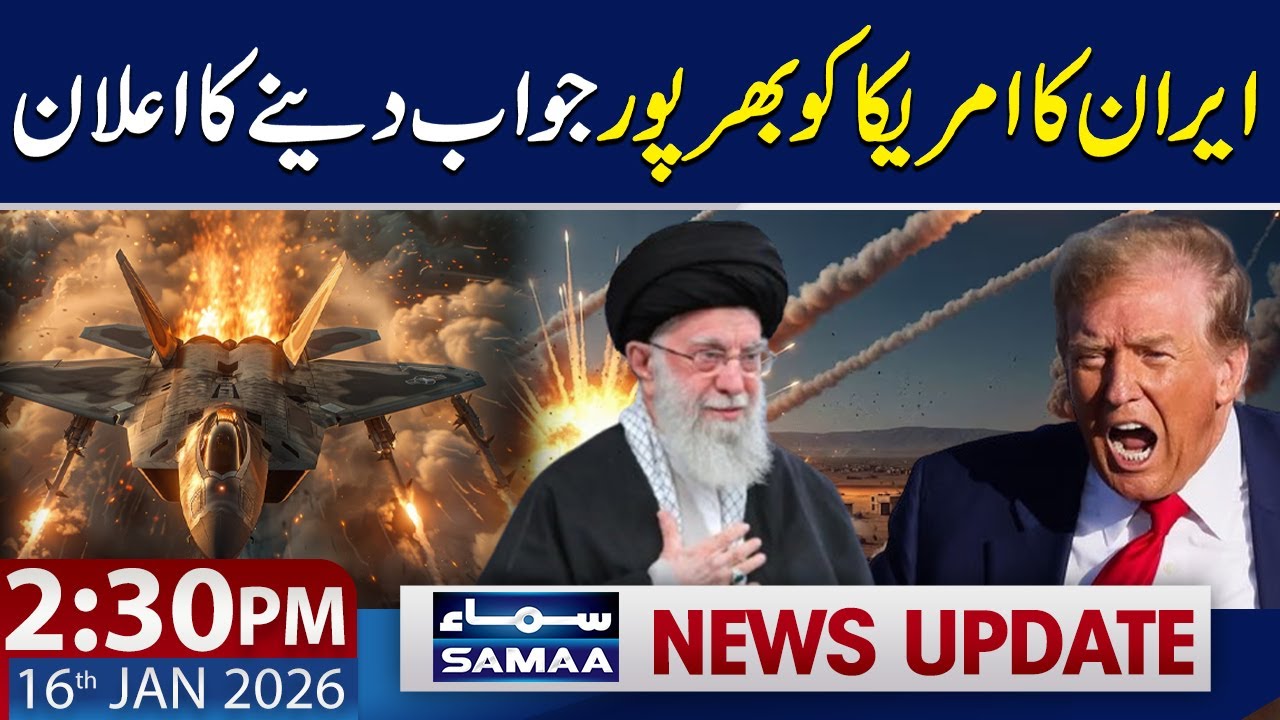 Iran VS US | Iran Warns of Retaliation if Trump Strikes | 2:30 PM News Update | 16 JAN 2026