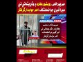 Mehran TV || Mirpurkhas: Massive Fraud Exposed in Revenue Records, Key Accused Arrested