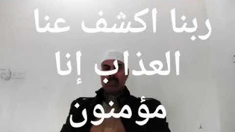 تلاوة عراقية بصوت القارئ العراقي الكبير خالد عامر الخطيب ماتيسر من سورة الدخان