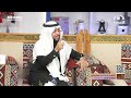 قصة زواج الرسول ﷺ من خديجة رضي الله عنها بأسلوب مشوق د أحمد الجارالله