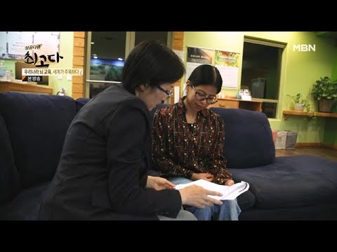 명상에서 뇌 교육은 물론 한국 문화까지 관심 갖는 사람들 MBN 221119 방송