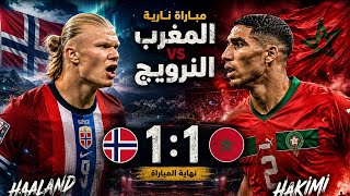 الإصابات هي خصم المغرب الاول في المونديال..للاسف