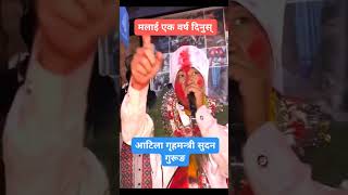 Please come back Sudan Gurung we need you 🙏🤲#shortvideo #subscribe #support #goviral