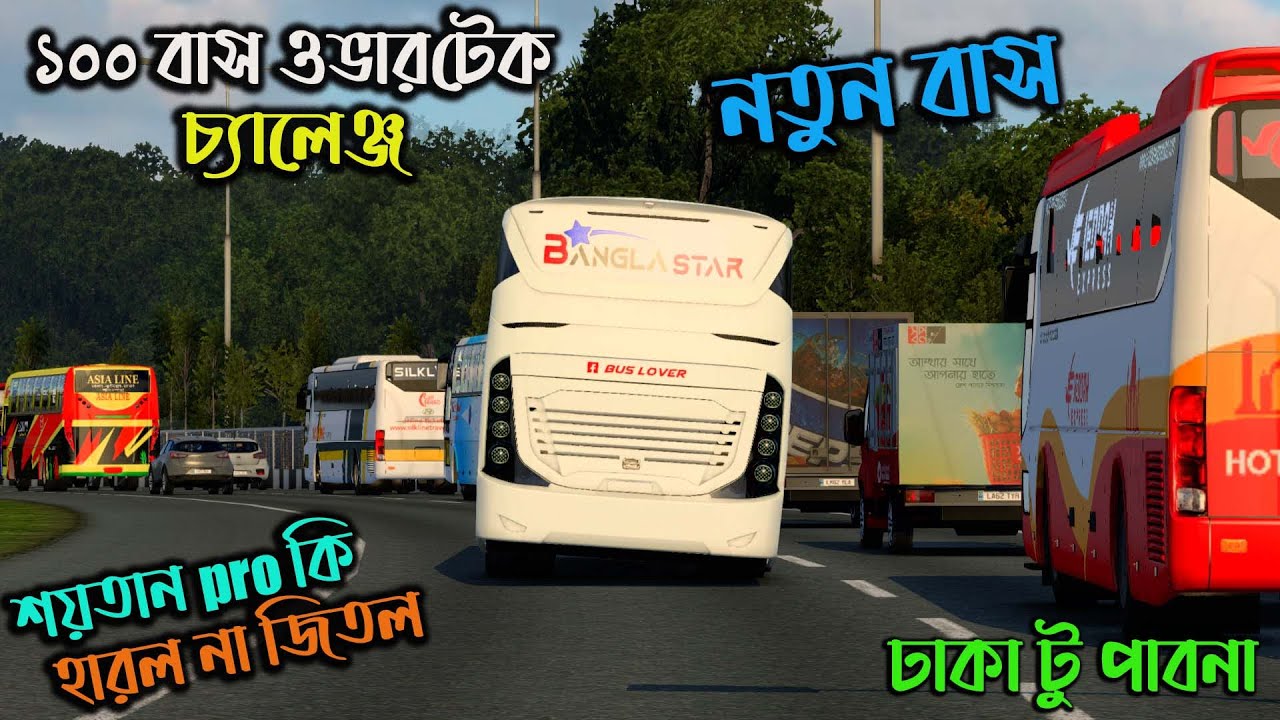 ১০০ বাস ওভারটেক এর চ্যালেঞ্জে | BD next gen map v5.1| হারল না জিতল শয়তান pro