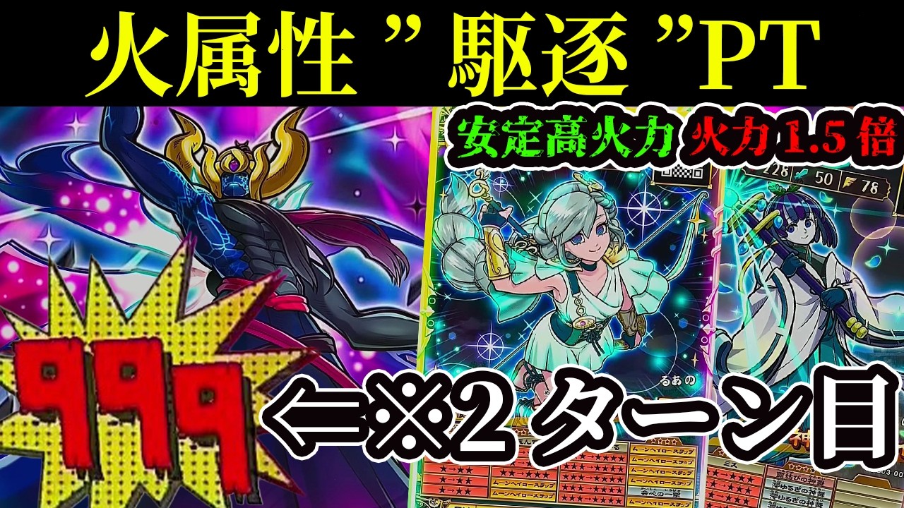 【オレカバトル２】あ、これやばいやつだ。平均周回速度”2分台”おそらくサ終まで使える対火最強PT「媚び舞（仮）」つかってみた【龍王ライシーヤ】【虚空剣】【女神アルテミス】【神楽アオイ】