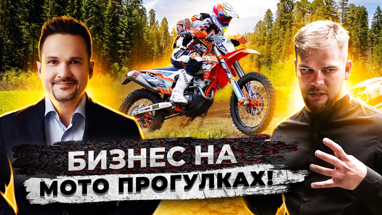 🏍🧐 Катаемся на эндуро и изучаем мотопрокат в Мордовии изнутри[2022 ...