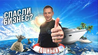 видео: Жесткие и болезненные провалы, которые спасли мой бизнес картинка: Жесткие и болезненные провалы, которые спасли мой бизнес