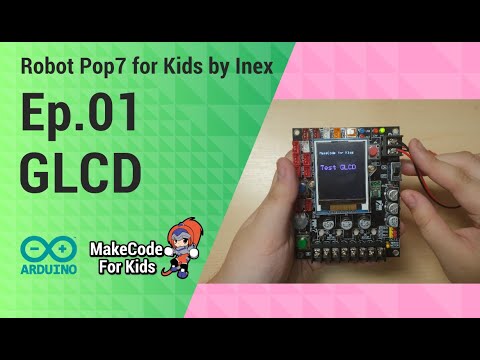 ฝึกcoding arduino 01 GLCD วิทยาการคำนวน