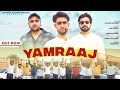 Yamraaj  official song latest badmaashi song2022 tejveer diwakar  amit baisla