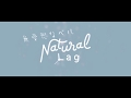 Natural Lag - 無愛想なベル(Lyric Video)