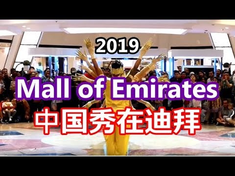 Mall of Emirates – Full HD