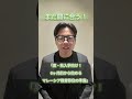 マレーシア教育移住オンラインセミナー開催! 夏・秋入学向け!6ヶ月前から始めるマレーシア教育移住の準備について🇲🇾