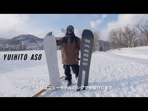 スノーボード DVGRU PARADEATH 153cm YouTube