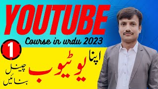 How to create a youtube channel | Youtube channel kaise banaye