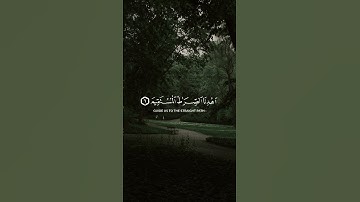 سورة الفاتحة محمد اللحيدان #اجر_لي_ولك #ارحقلبك #قوالب_دينية #راحة_نفسية
