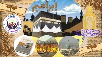 تلاوةعاطرة beautiful tilawat surah Ibrahim with english subtitles unforgettable stories