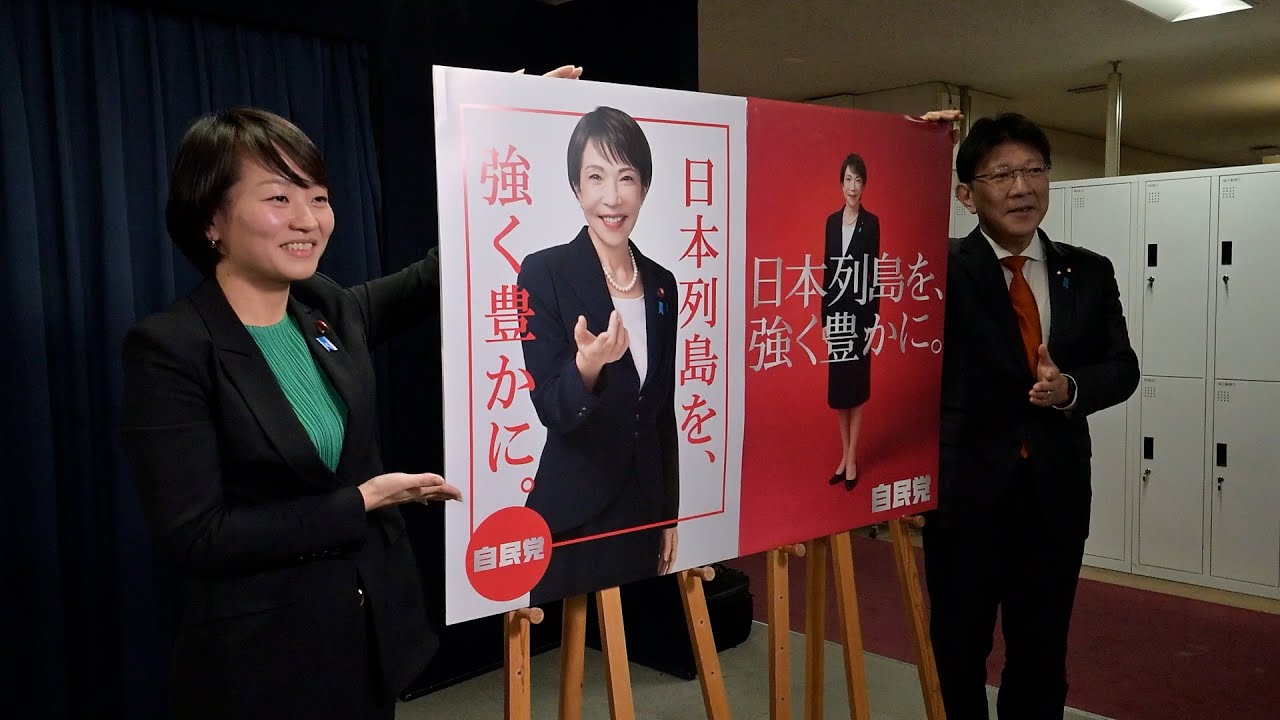 日本列島を強く豊かに」 自民が新ポスター：時事ドットコム