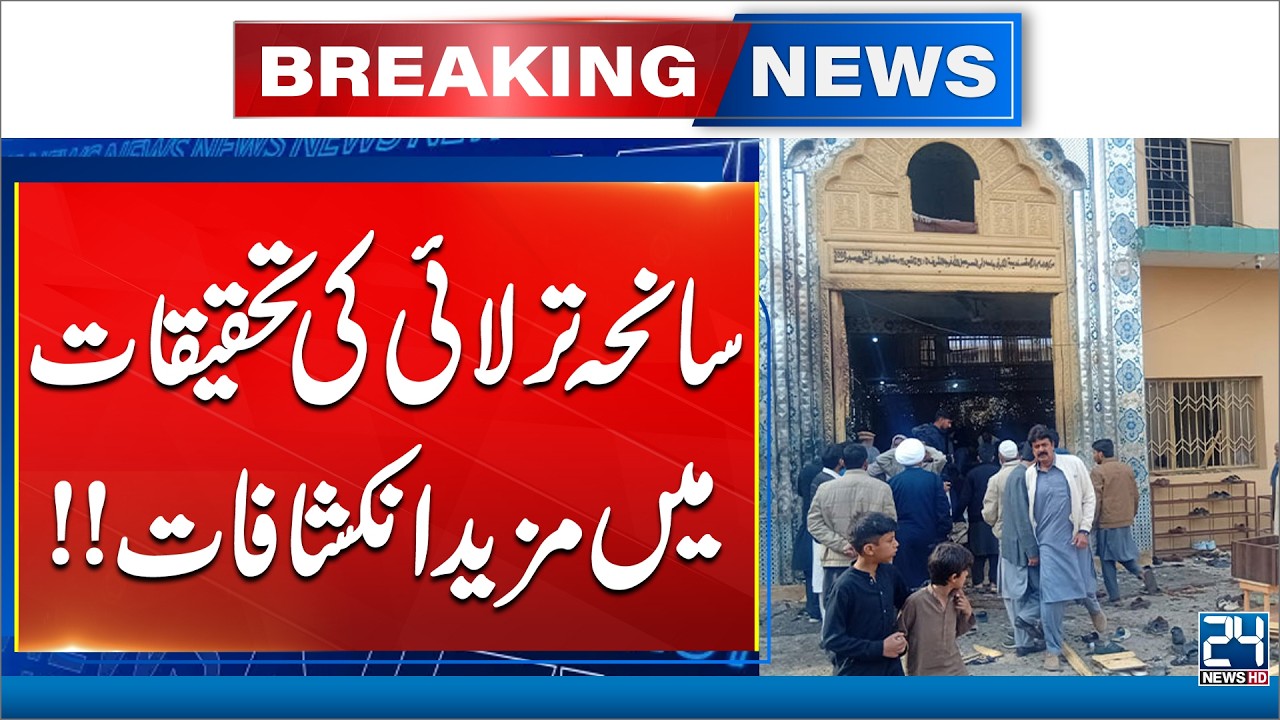 New Revelations In Islamabad Attack Investigation - Breaking News - 24 News HD