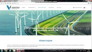 Регистрация Vertex Life(, 2016-04-02T20:20:39.000Z)