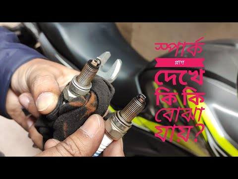 ভিডিও: স্পার্ক প্লাগ কীভাবে চয়ন করবেন