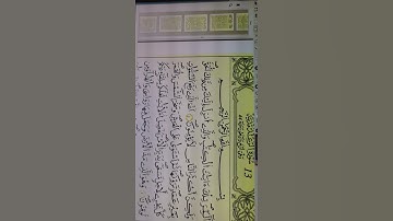 فواتح سورة الرعد برواية قالون عن نافع