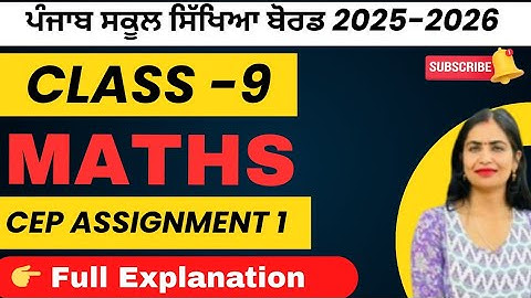 Class 9 Maths Worksheet 1 Solution PSEB – Complete Step-by-Step Guide ✅ #pseb @learnwithshikha01 