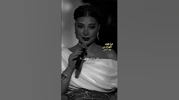 اسمعوني اصاله نصري ترجمه فارسی 