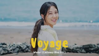 WINTER(윈터) 'aespa' - Voyage(항해) CASTAWAY DIVA (무인도의 디바) OST Part.8 [Han/Eng/Rom] Lyrics