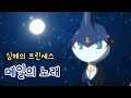 개구리중사케로로 극장판 2기 메일의 노래 개구리중사케로로 극장판 2기 메일의 노래