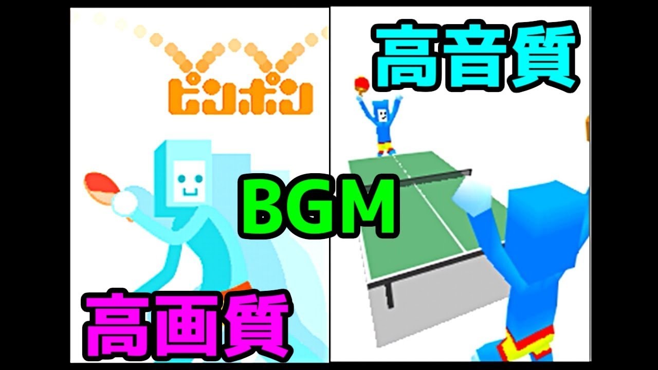 リズム天国ゴールド ピンポン 高音質bgm Youtube