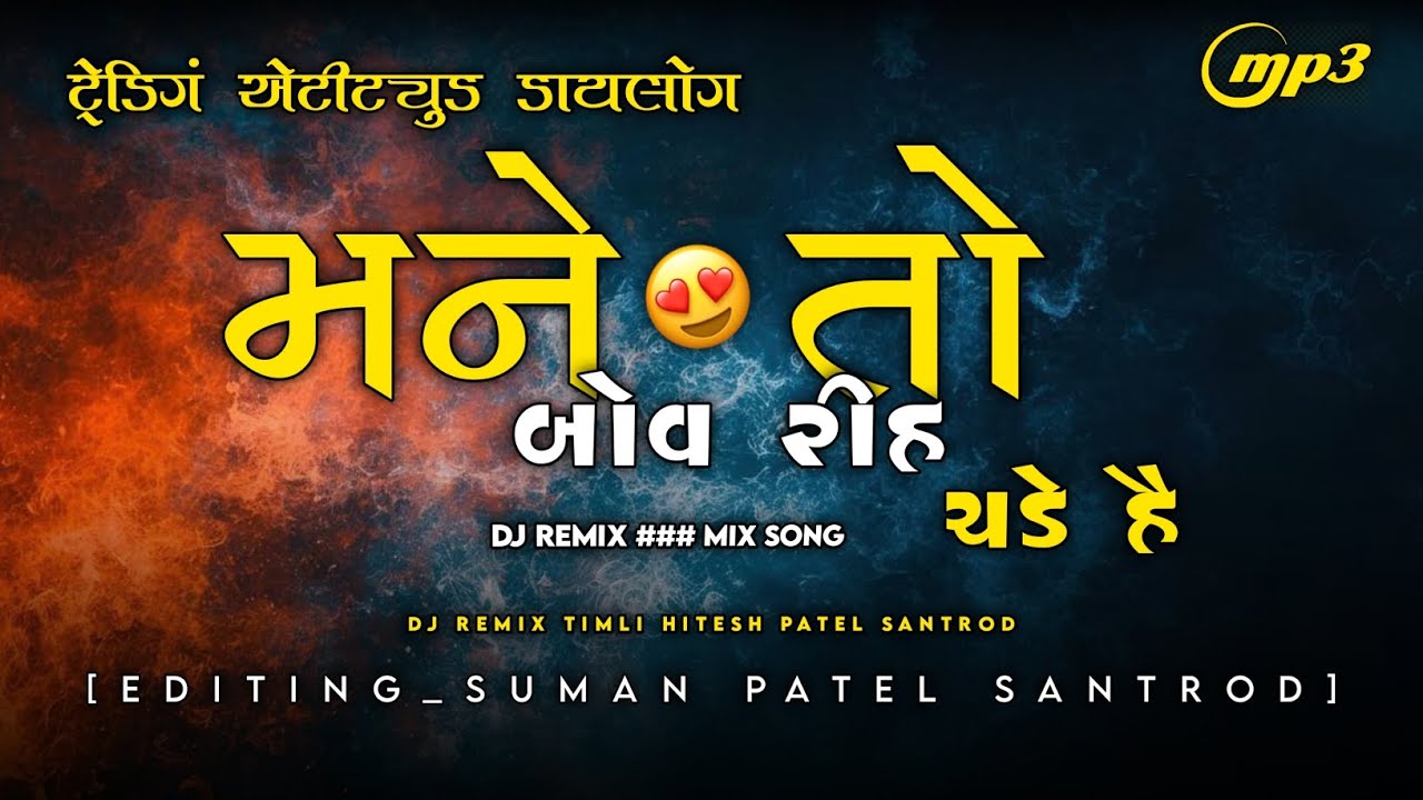 કોટર ચડાઈને જ ફરું છુ | Mane To Bov Rih Chade He | Narvat Rathva New Timli 2025 | Thandapan Dialogue