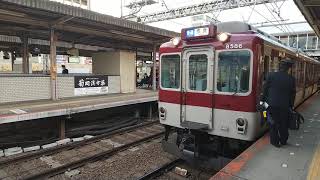 近鉄8000系L86+1233系VE38編成の普通奈良行き 大和西大寺駅