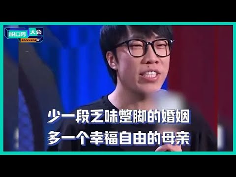 😜魂都笑飞了，童漠男堪称业内公认最强新人，句句爆梗完全停不下來！【脱口秀大会S5 Rock&Roast】