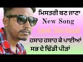 Gurpreet sahota banawali new song mistry ban jana ni       