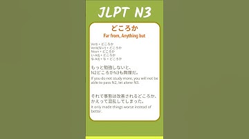 どころか - Far from, Anything but - JLPT N3 Quick Grammar