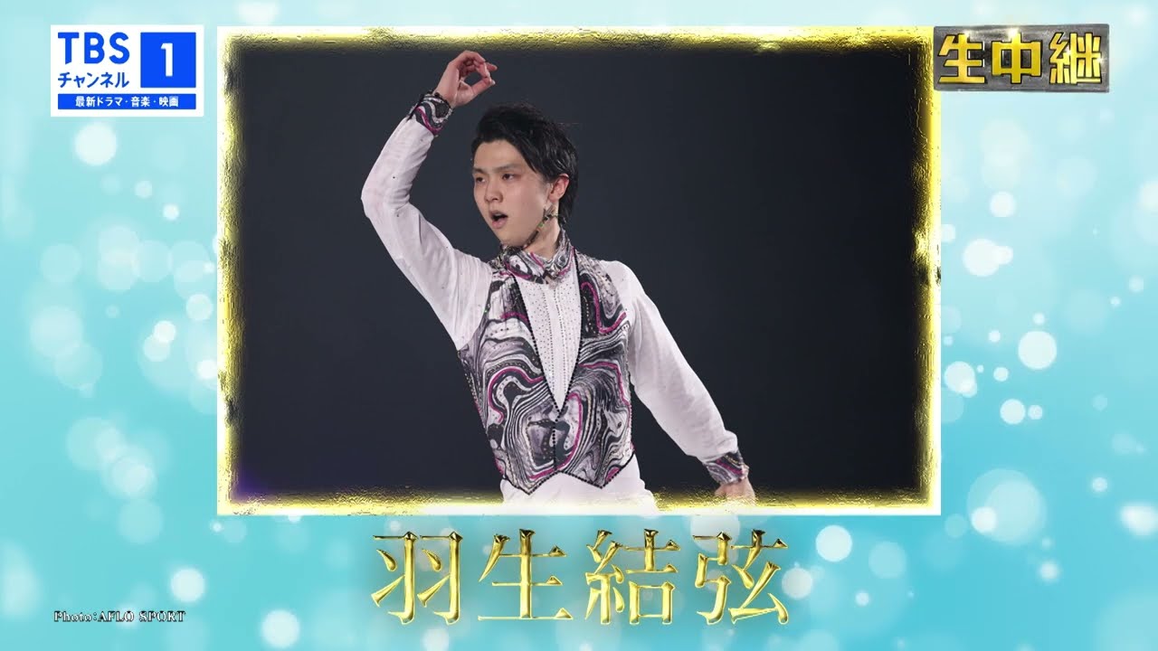 3月大阪公演 1日目&2日目を生中継】スターズ・オン・アイス 2023