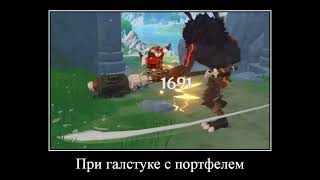 Районный прокурор | Genshin Impact