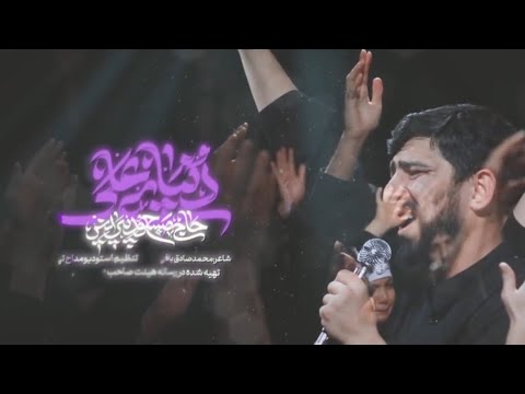 نوحه زیبای علی فاطمیه مسعود پیرایش مداح مداحی علی شعر شاعر