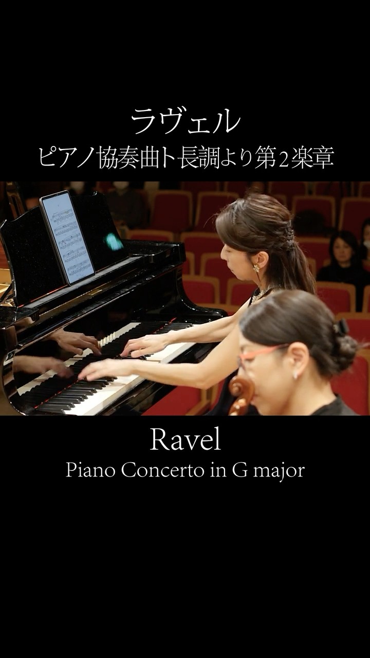 ラヴェル: ピアノ協奏曲ト長調より第2楽章 #ravel - YouTube