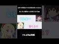 【声とも】女声で、声真似ができる男性を釣ってみたら、めっちゃ面白かった件についてWWWWWW #shorts