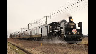 【羽越本線】9825レ C57 180＋12系 快速 SL村上ひな街道号 月岡～中浦間