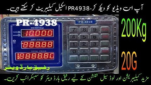 PR-4938 200kg weighing scale calibration kanda.200kg overview . subtitle in English
