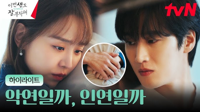 전생 인연으로 인한 고통스러운 마음