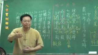 新八字初階990725-6-4-6