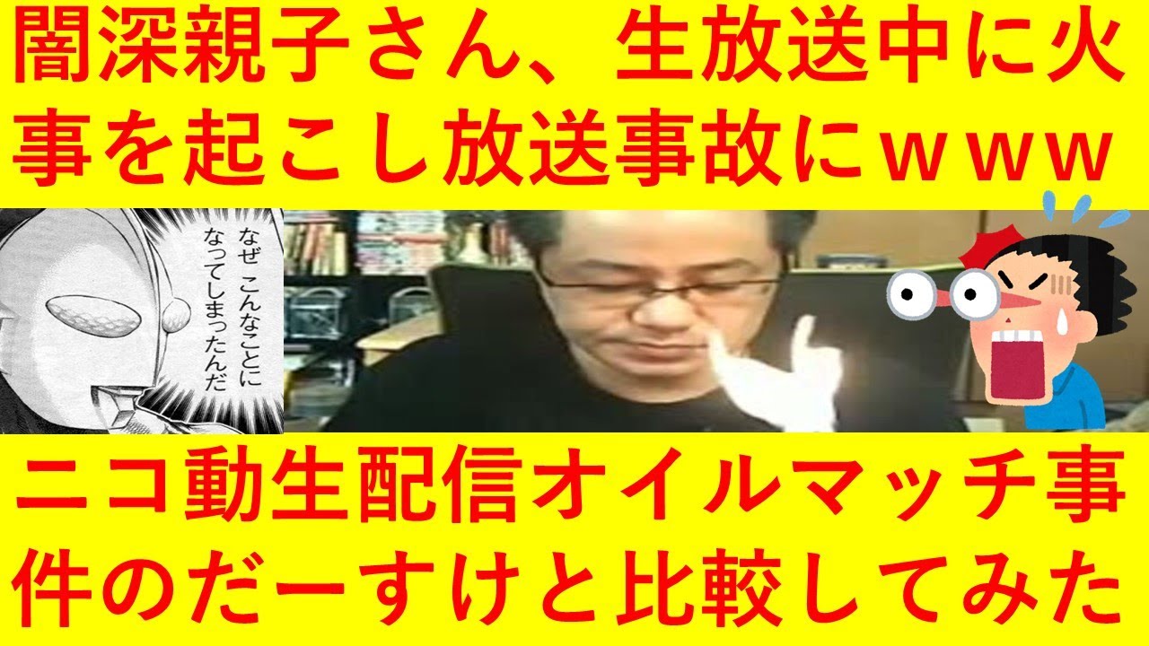 悲報 迷惑系ユーチューバー へずまりゅう 窃盗容疑でついに逮捕へｗｗｗｗｗｗｗ的youtube视频效果分析报告 Noxinfluencer